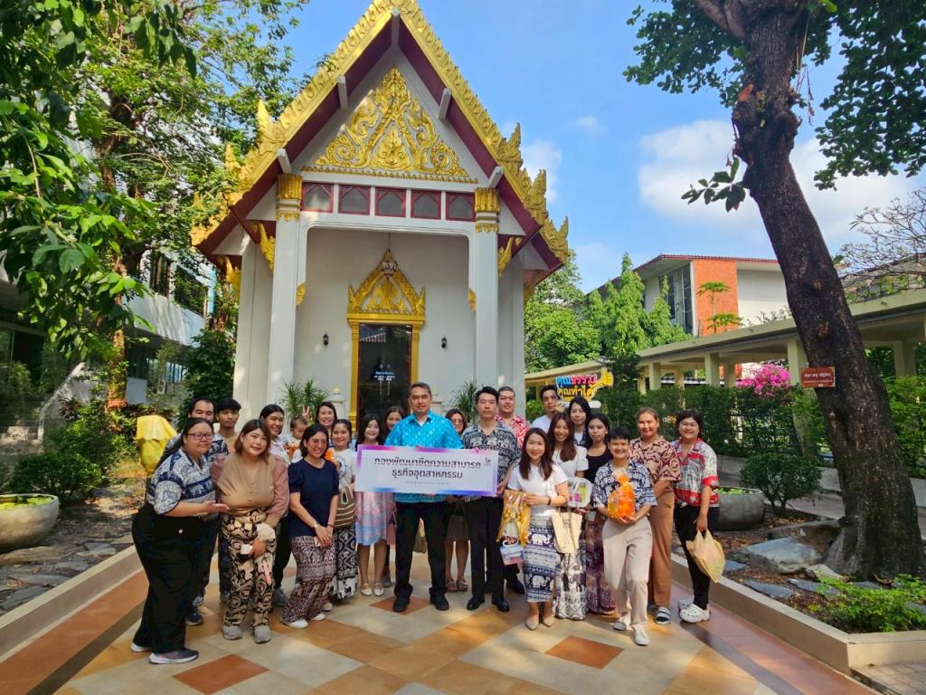 กิจกรรม “กข.กสอ.  ธรรมด้วยใจ ไปด้วยกัน”
