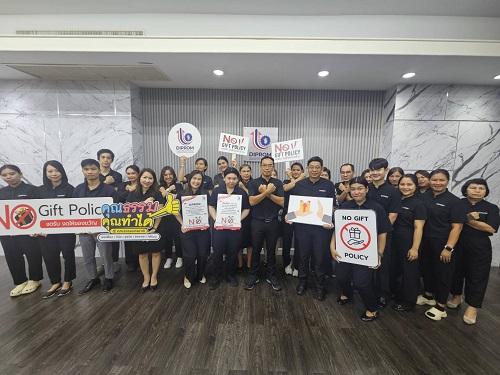 กองพัฒนาขีดความสามารถธุรกิจอุตสาหกรรม ประกาศนโยบาย "No Gift Policy"