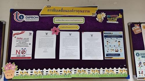 กข.กสอ. จัดกิจกรรมการเสริมสร้างคุณธรรม จริยธรรม ปลูกจิตสำนึกต้านทุจริต พร้อมทำแบบทดสอบด้านคุณธรรม จริยธรรม และพฤติกรรมในการต่อต้านการทุจริต