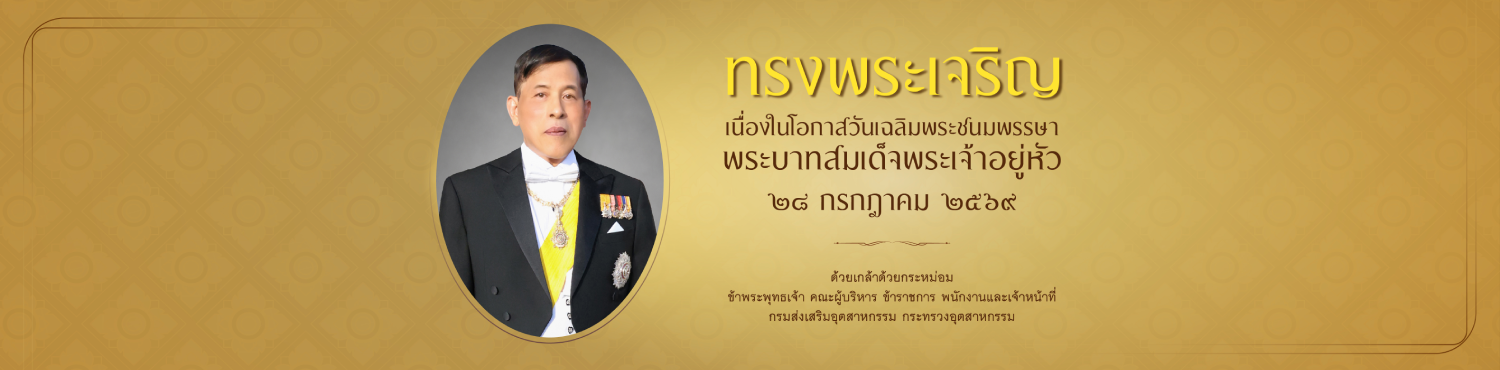 พระบาทสมเด็จพระเจ้าอยู่หัว ร.10